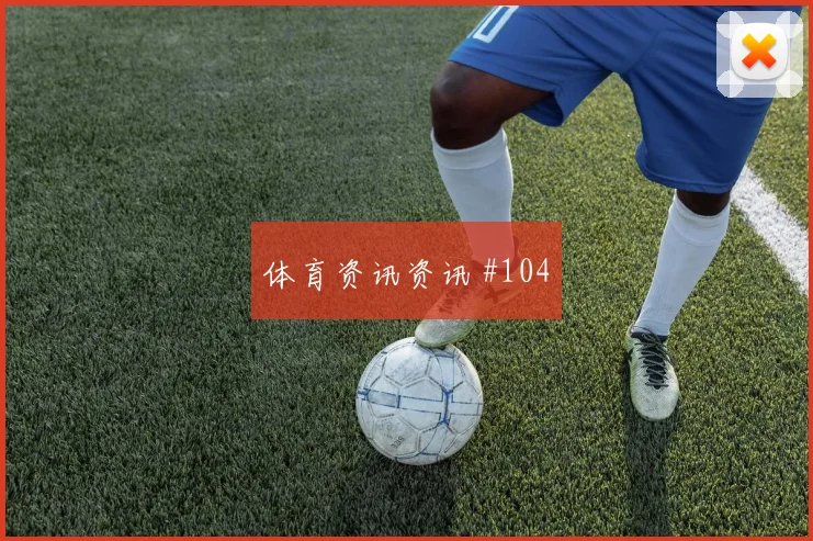 鲁姆2026世界杯压迫强度观察